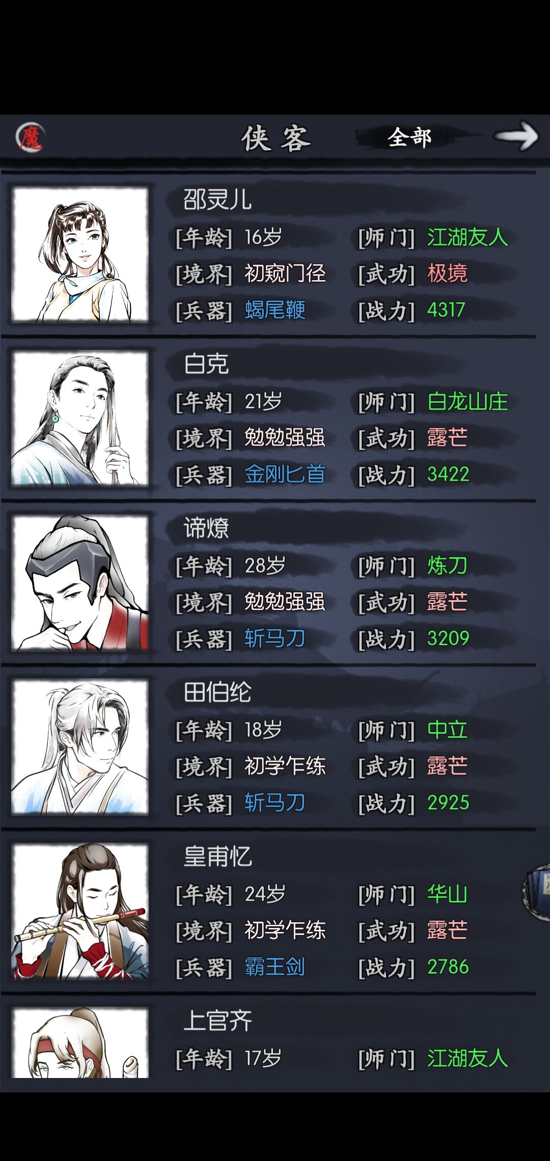 萌新求助 2