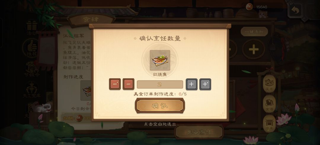 新版烹饪是真的搞不懂 3