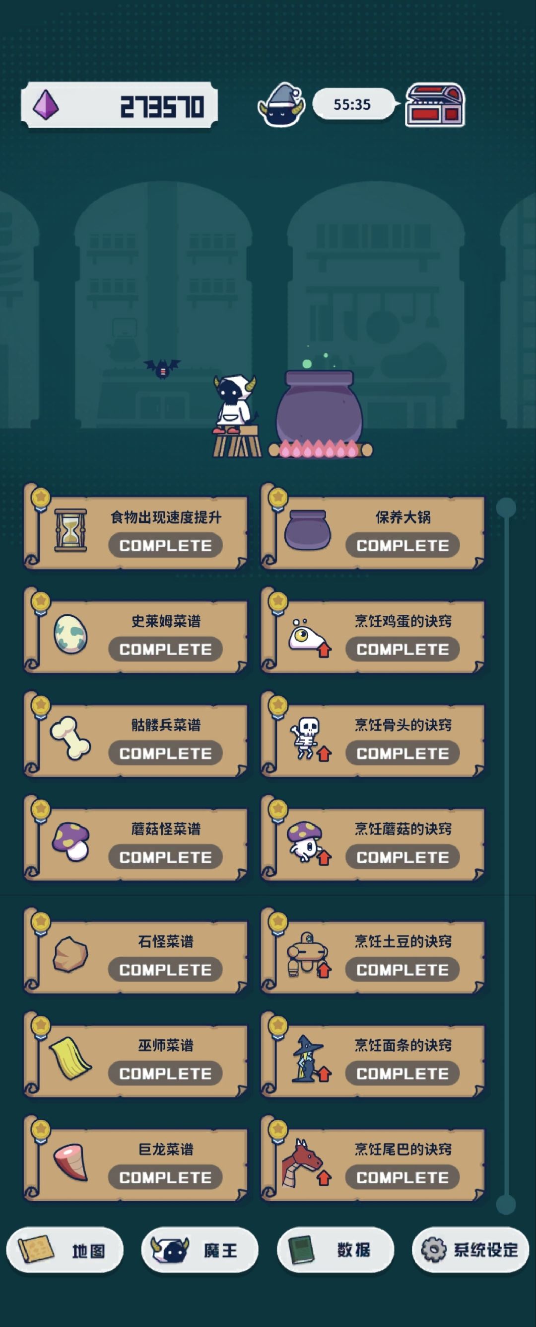 通关喽 2