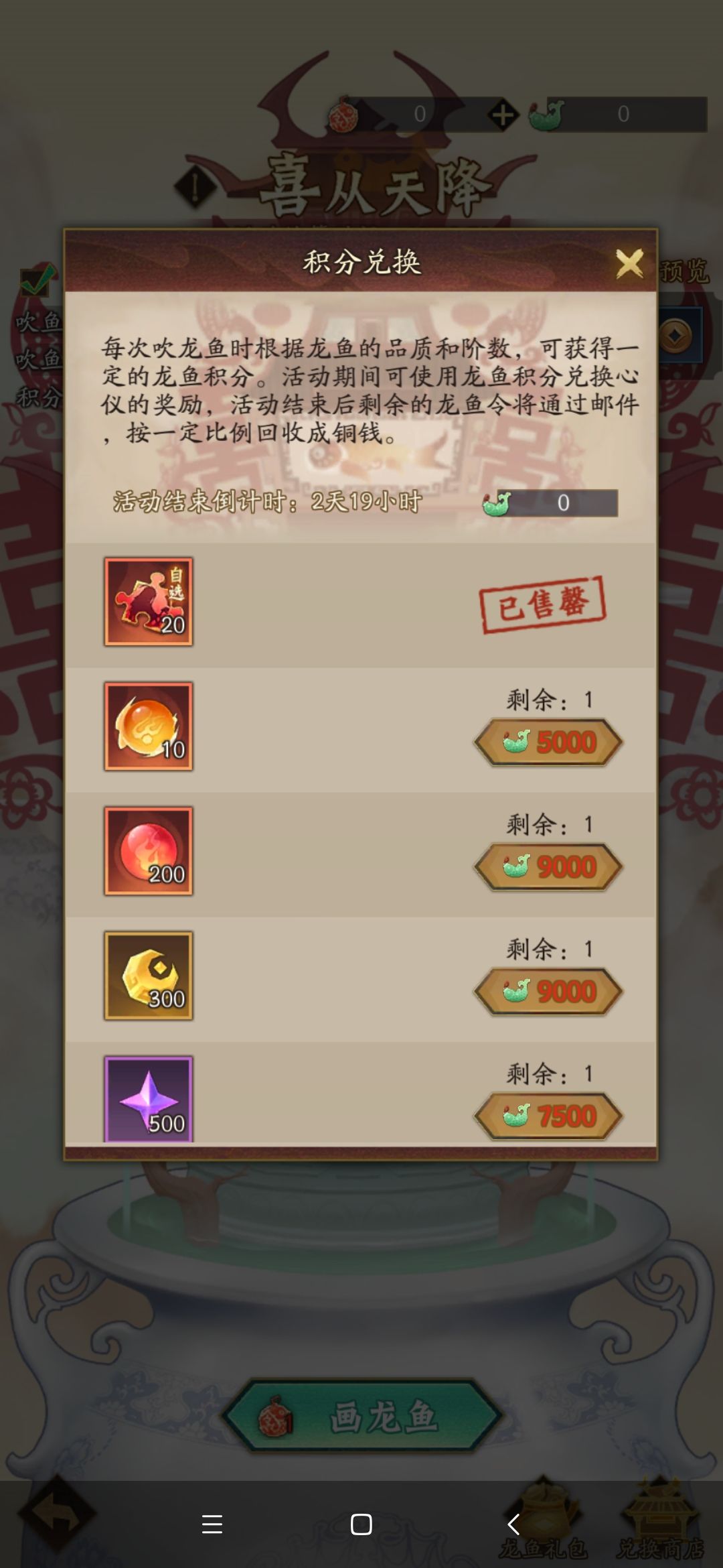 吹了这么多次鱼,发现上当了兄弟们 2