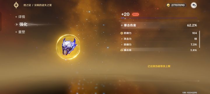 原神bug截图