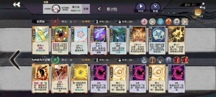 花花怎么打陆狂啊截图