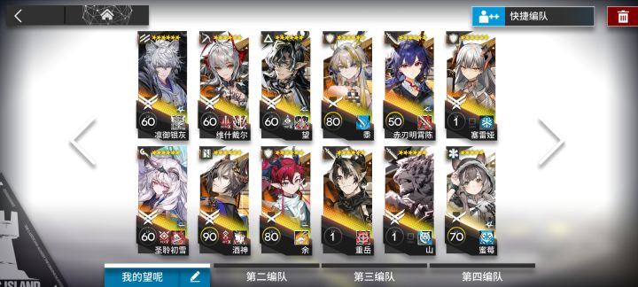 小登温馨提醒截图