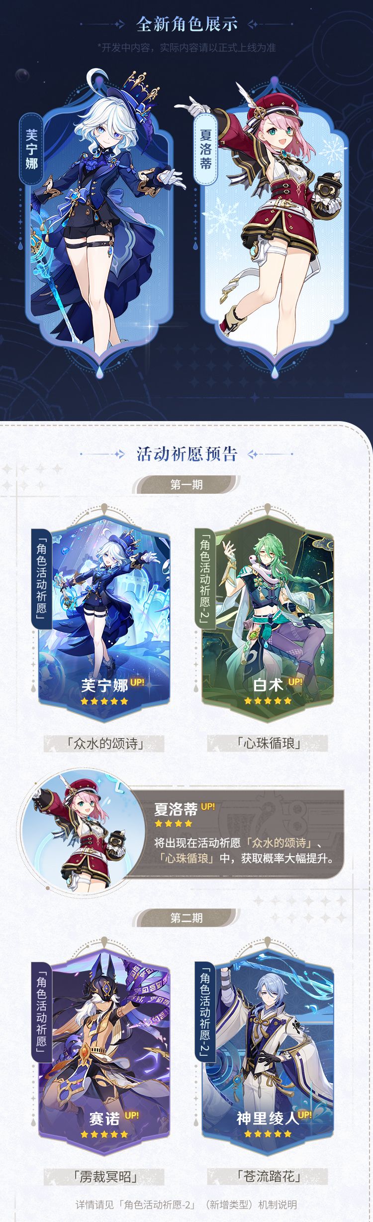 【4.2卡池简评】截图