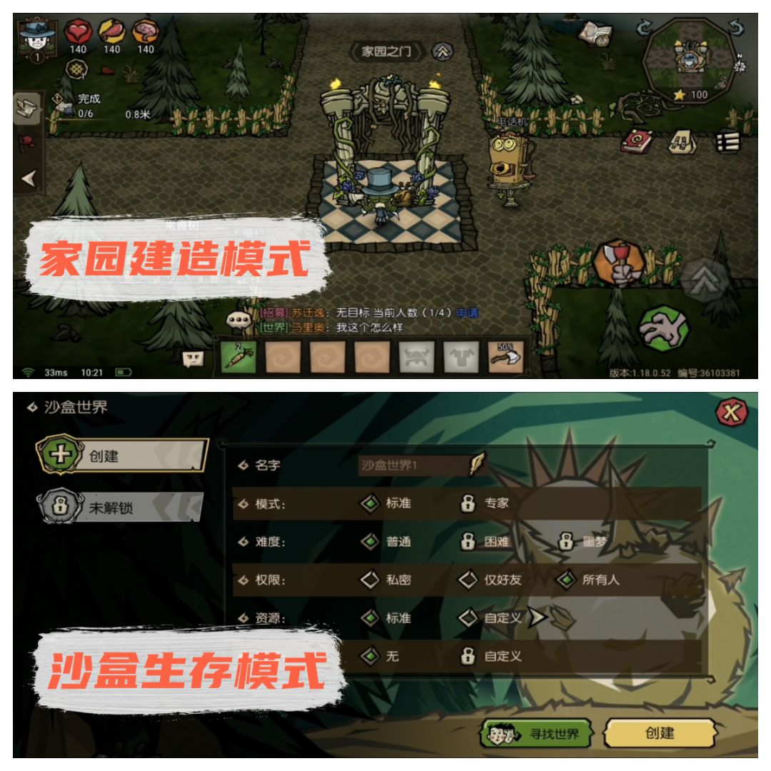 这是饥荒...但TX版饥荒,你懂的~ 3