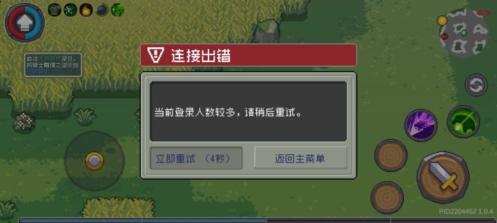 能不能玩能不能玩 不能直接关服修好了再上不行吗 你们也想当第二个山海镜花？截图