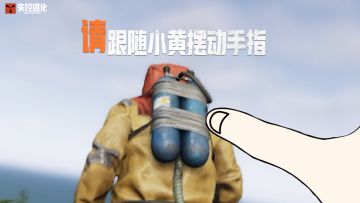 温馨提示：手指动就好了，不要碰到屏幕