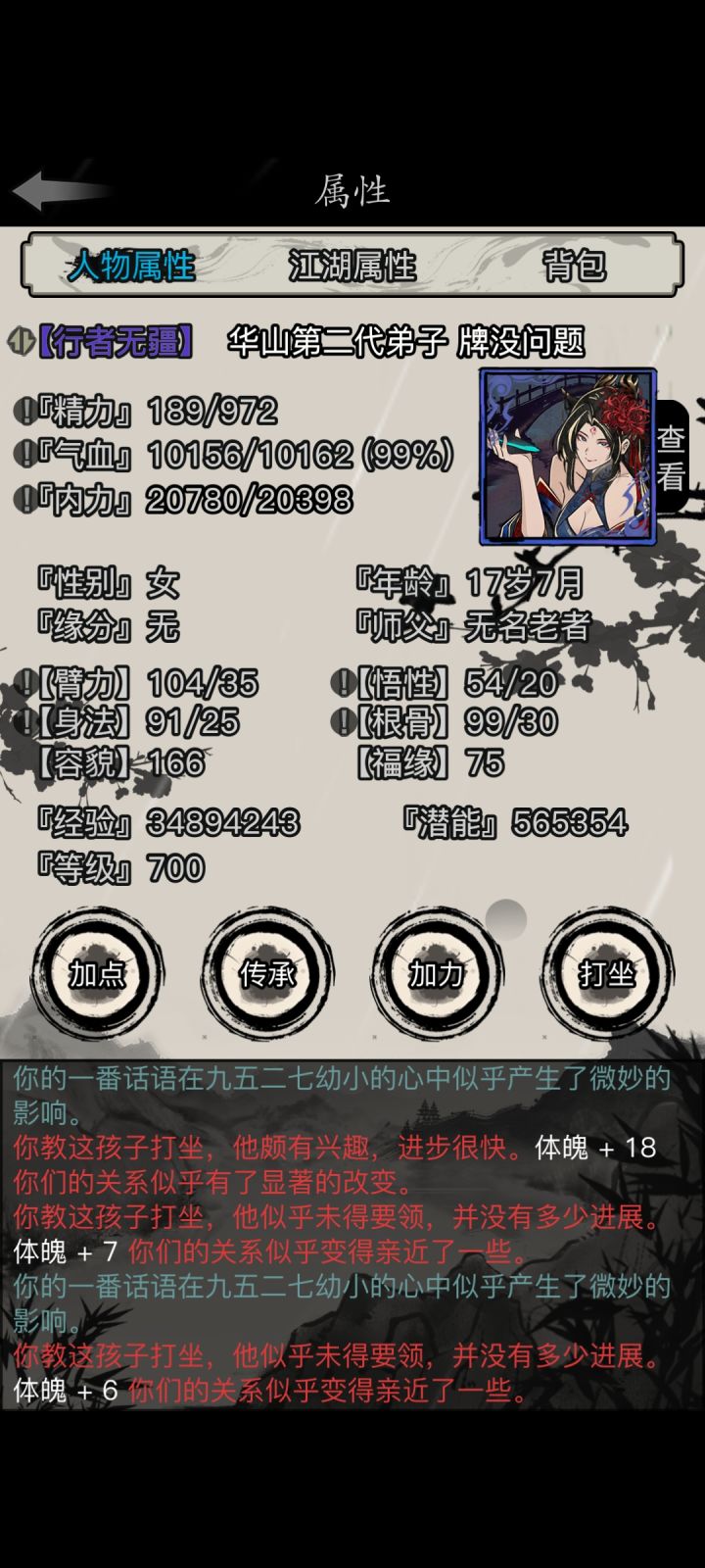 21天领娃截图