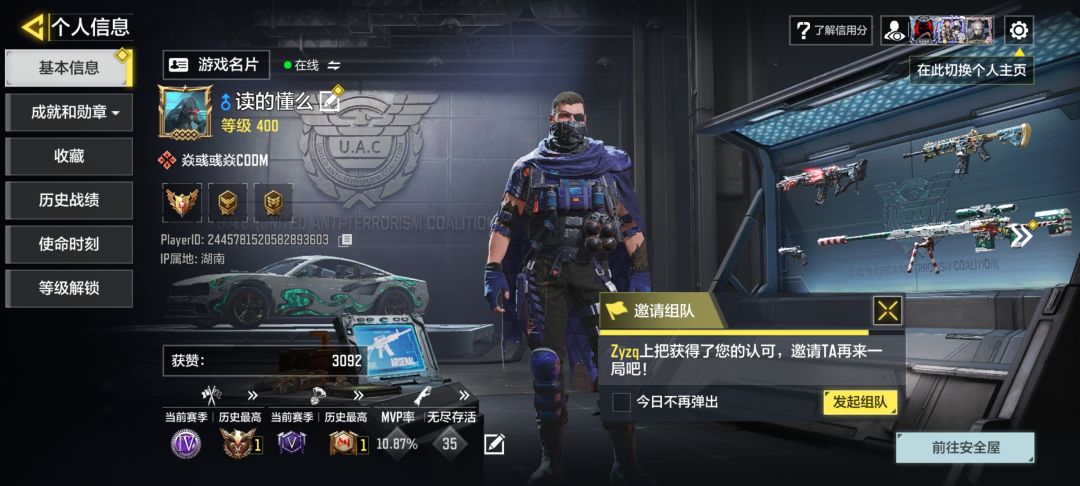 使命召唤手游体验服资格申请 3
