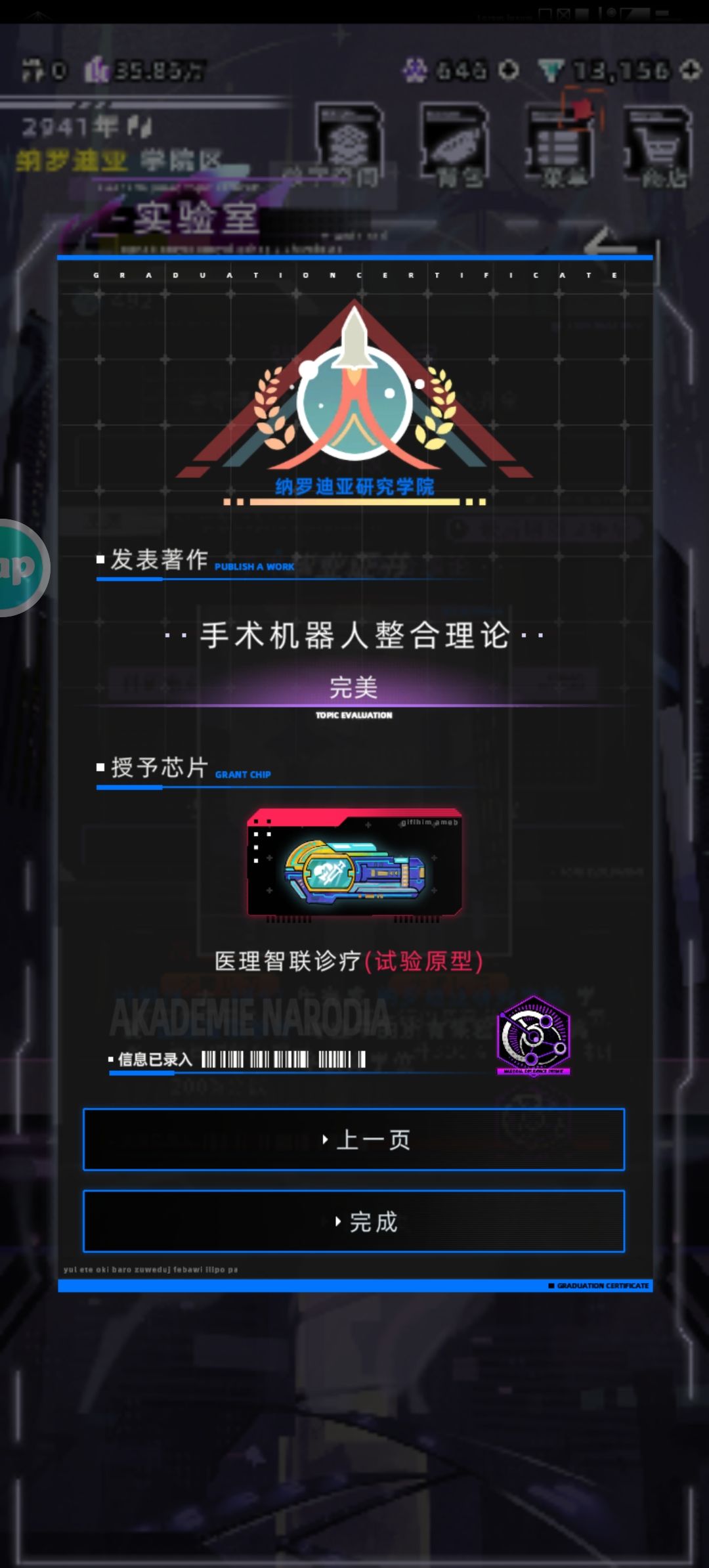 我有个发现 1
