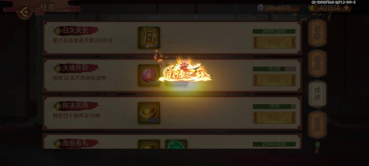 好运2100永恒截图