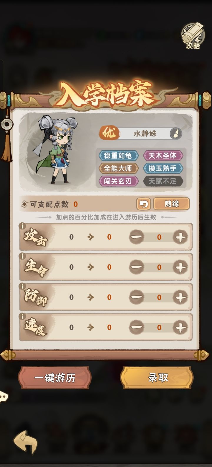 。。。。真服了截图