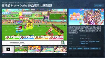 赛马娘像素风游戏衍生新作要来了❓期待❗