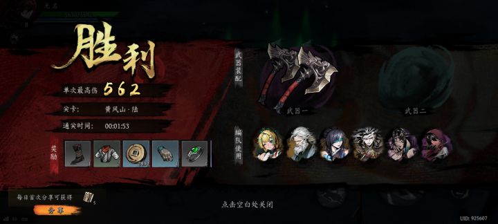打卡!我的日常闯关!截图