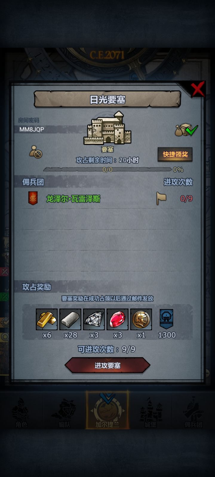 日塞第八十三车,人满收截图