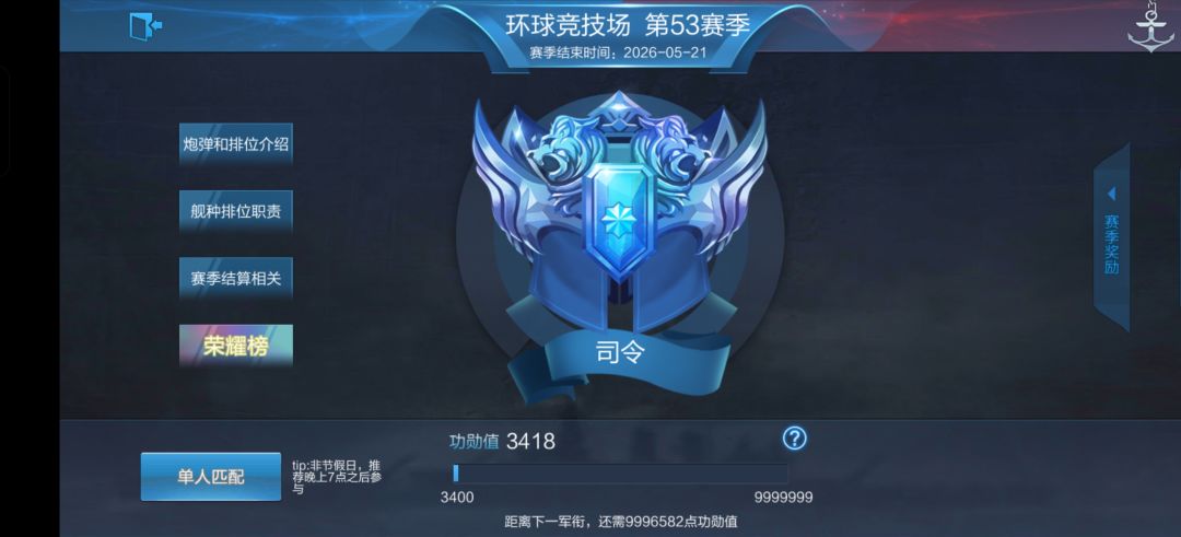 萌新第一次上司令，可以夸一夸吗～截图