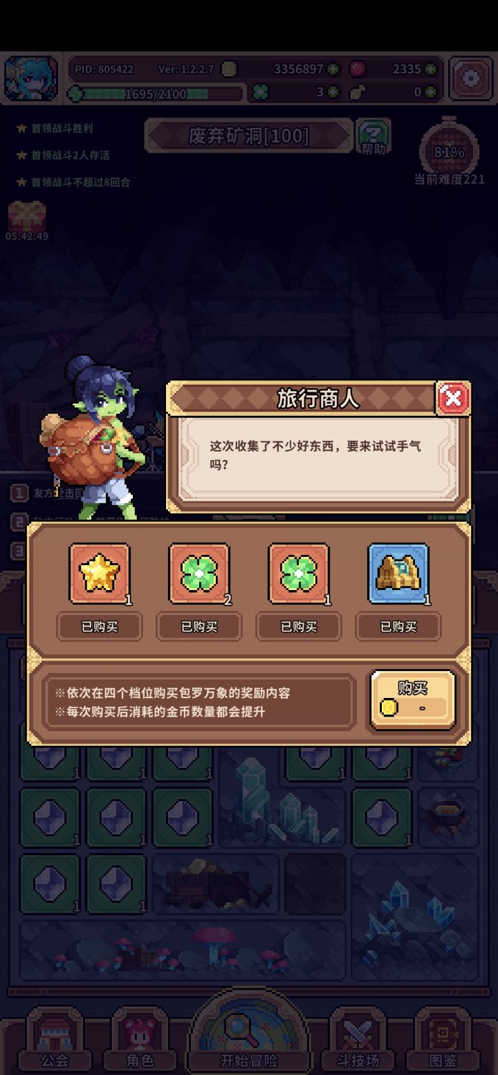 这堪比集齐七颗龙珠截图