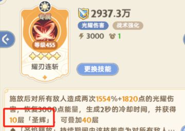 六转剑士急速阈值