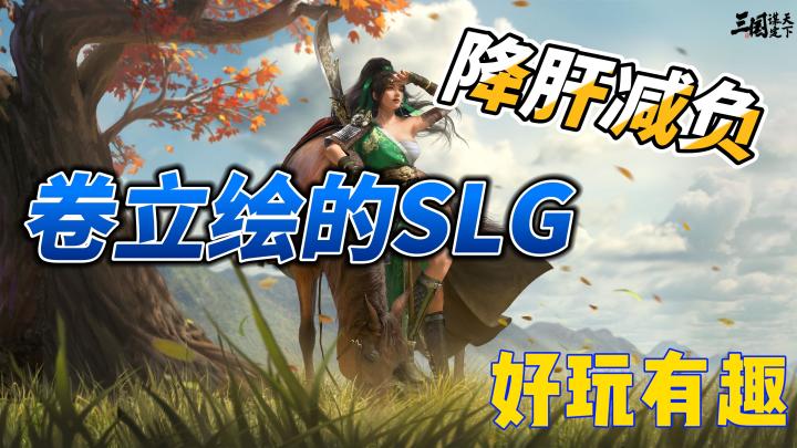 登录即送橙色武将,还有美女貂蝉哦!截图