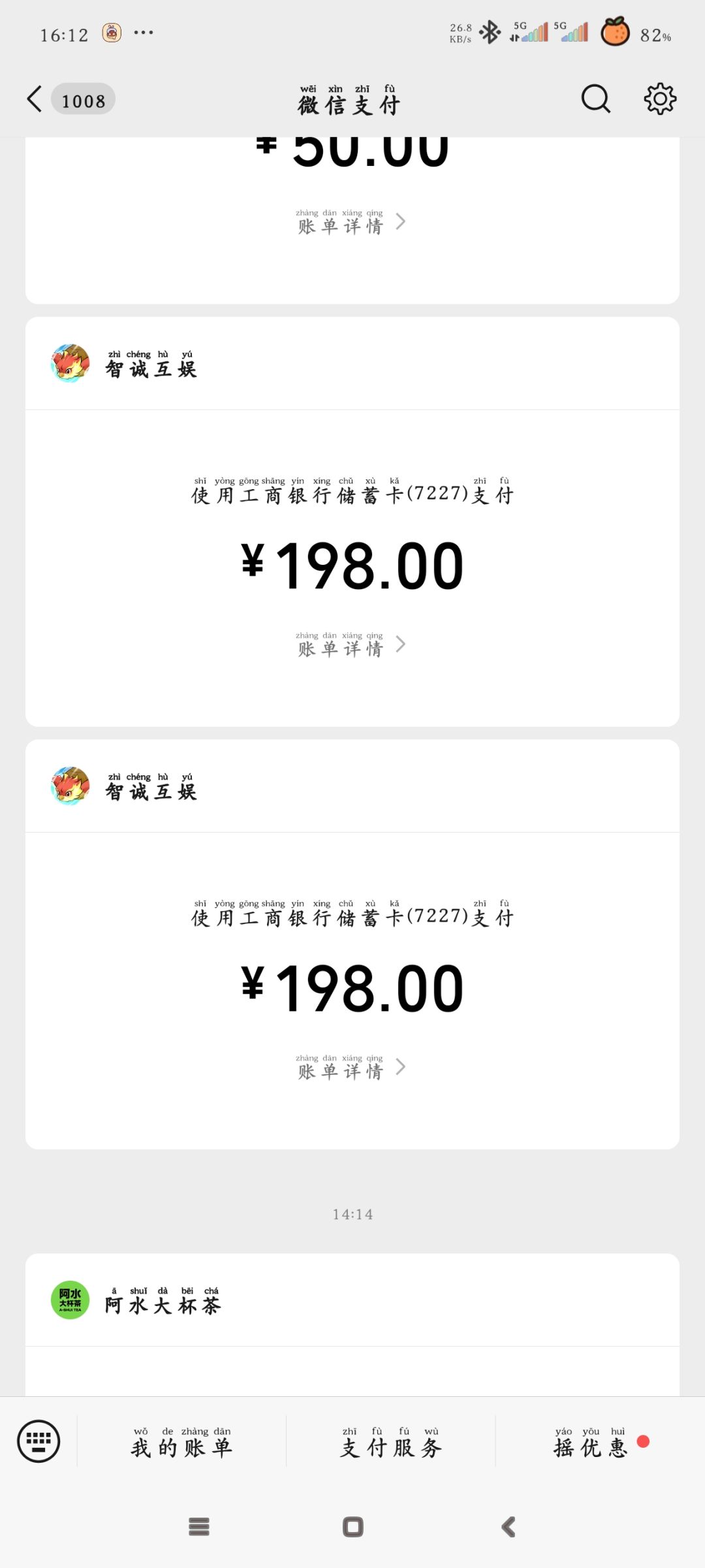 我的充值呢？ 3