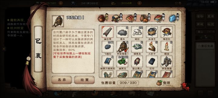 傀儡能分解吗?截图