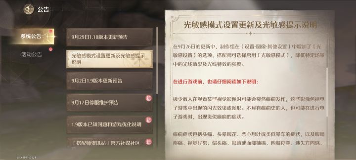 起初这个公告我并没有在意截图