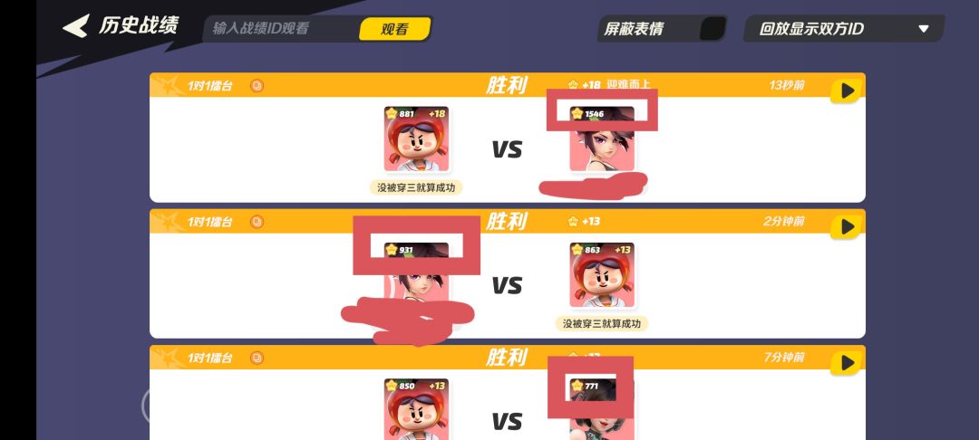 好玩是好玩 1