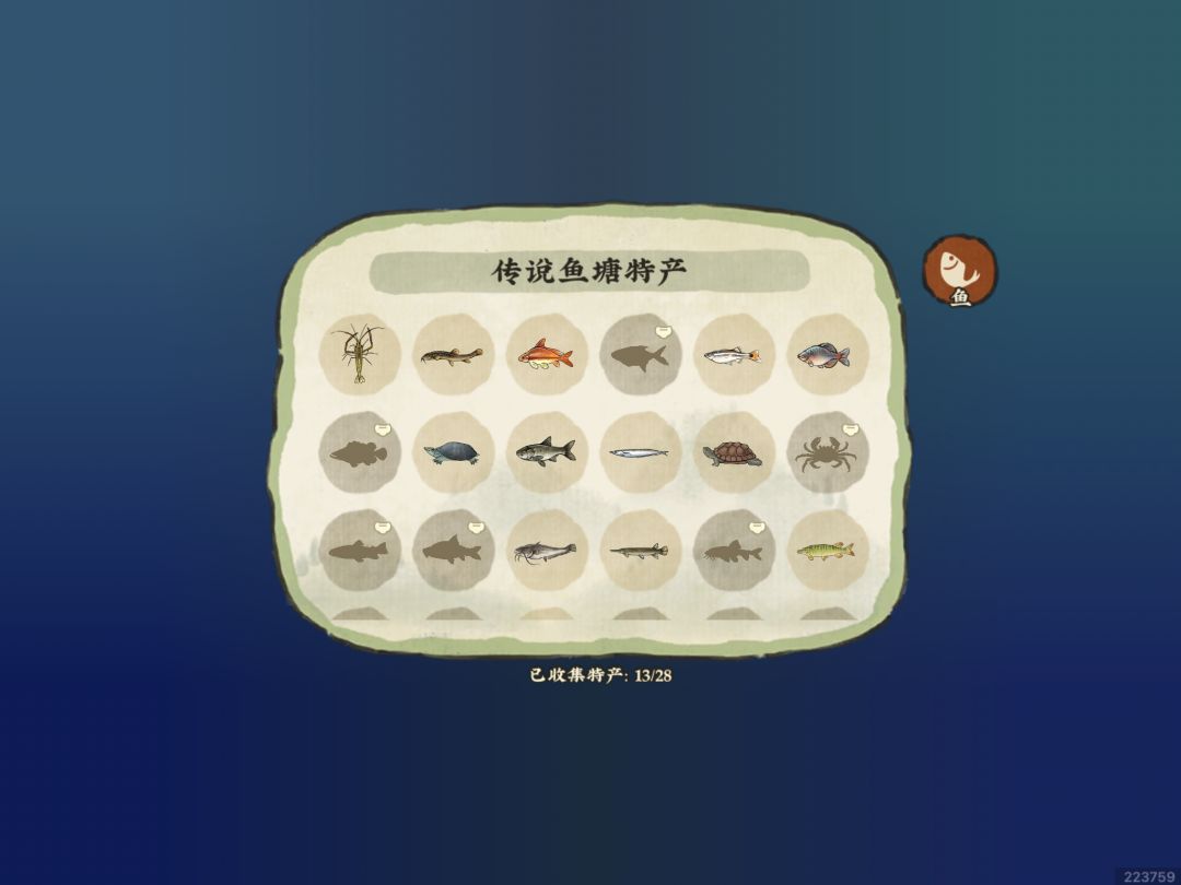 浮空岛【传说鱼塘】截图