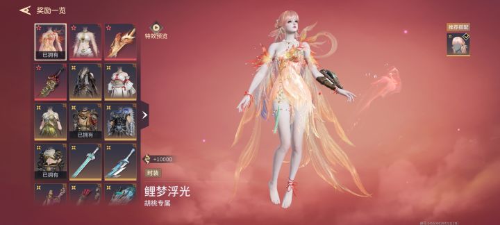 呜呜呜，我的沙漠，我的狼主，截图