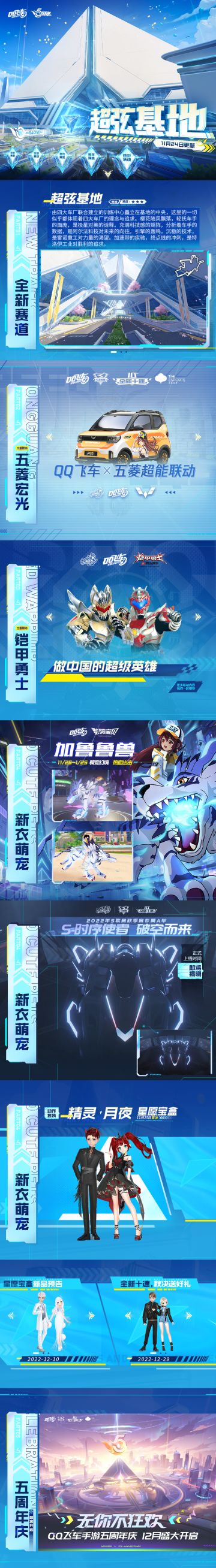 一图速览 | 全新版本11月24日重磅上线！