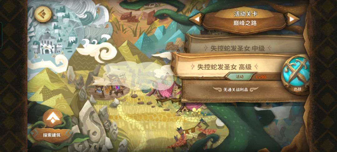 巅峰之路复刻 1