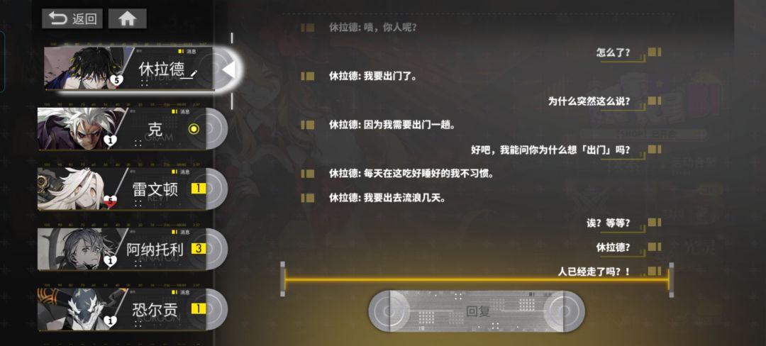 休拉德说话太傲娇吧!!! 1