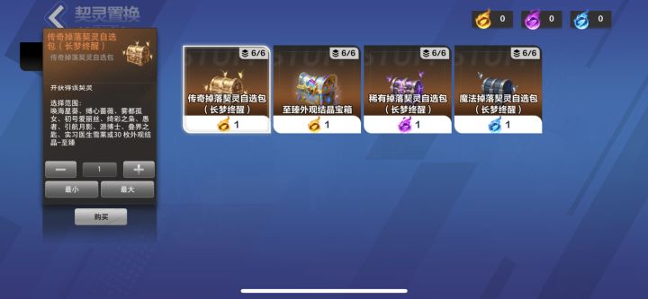 置换啥好截图