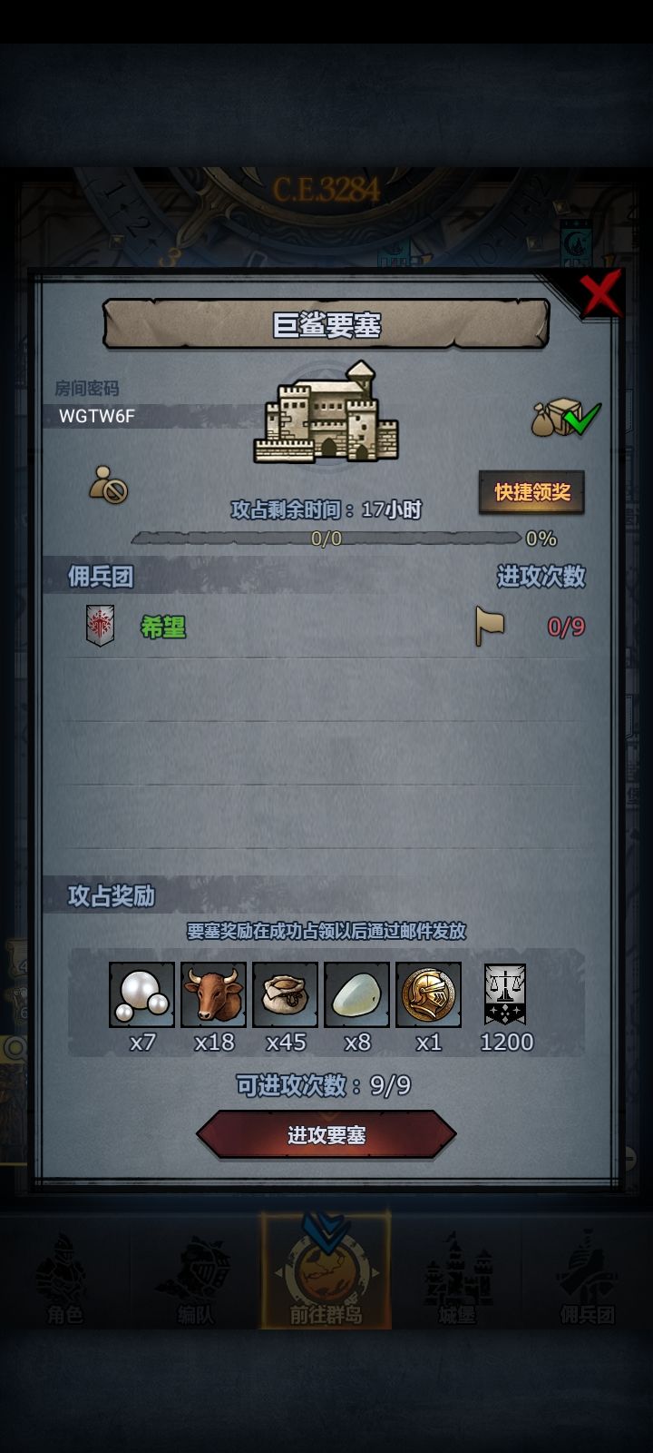 周车日车 拆模随意 晚7点收 4