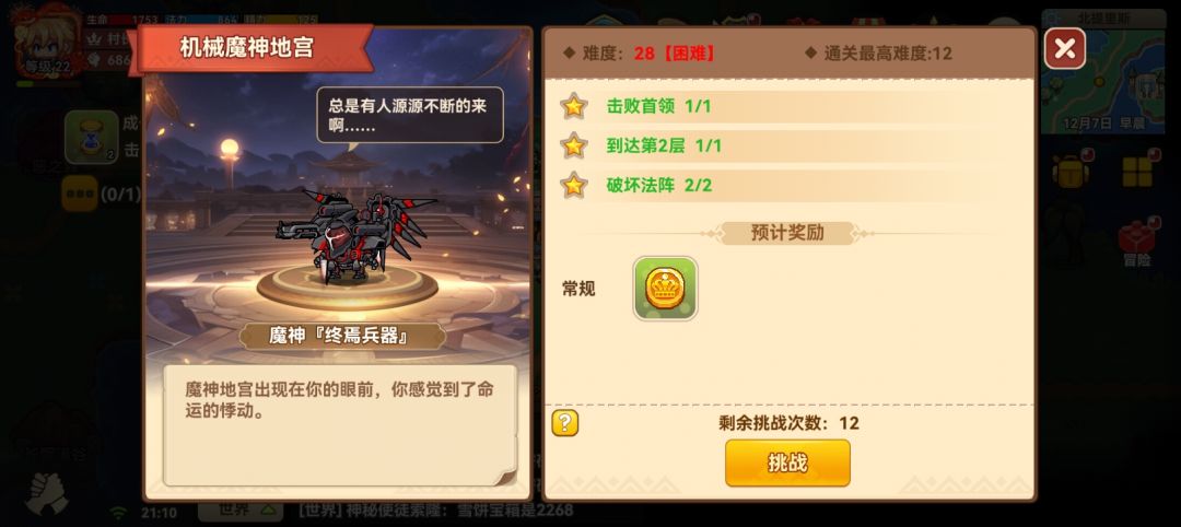 救命啊 2