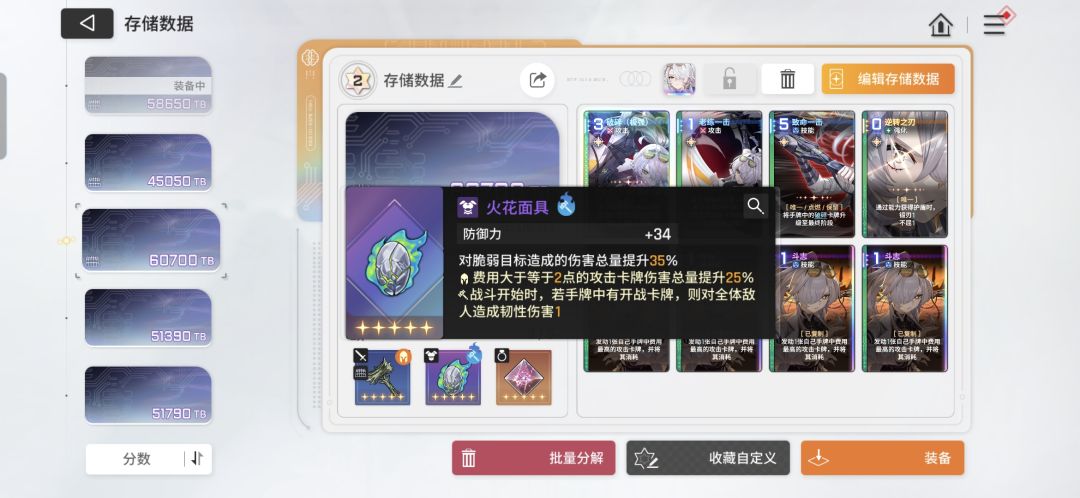 可惜了, 2