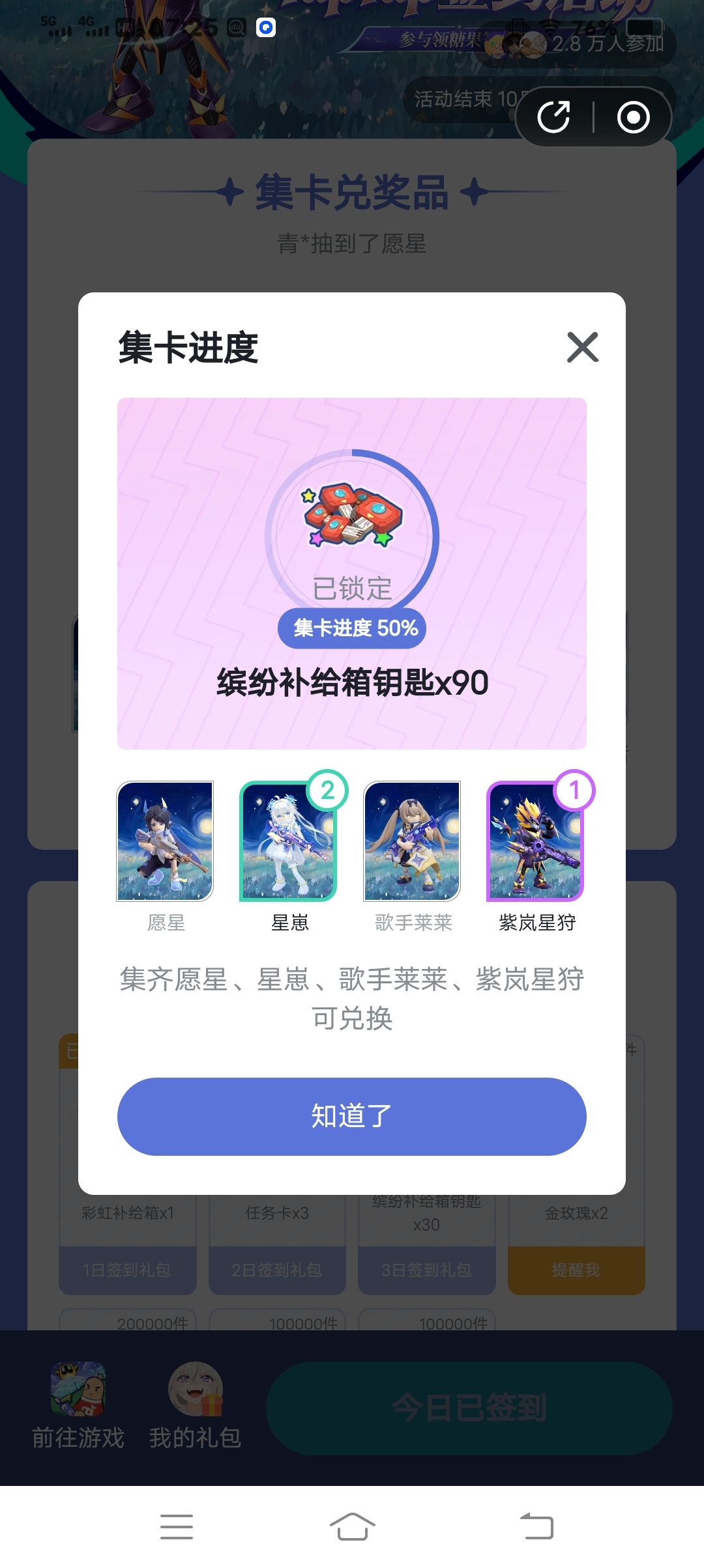 非常可以 1