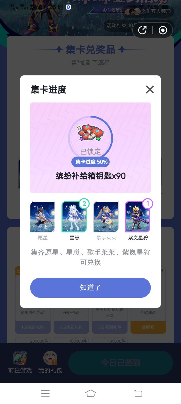 非常可以截图