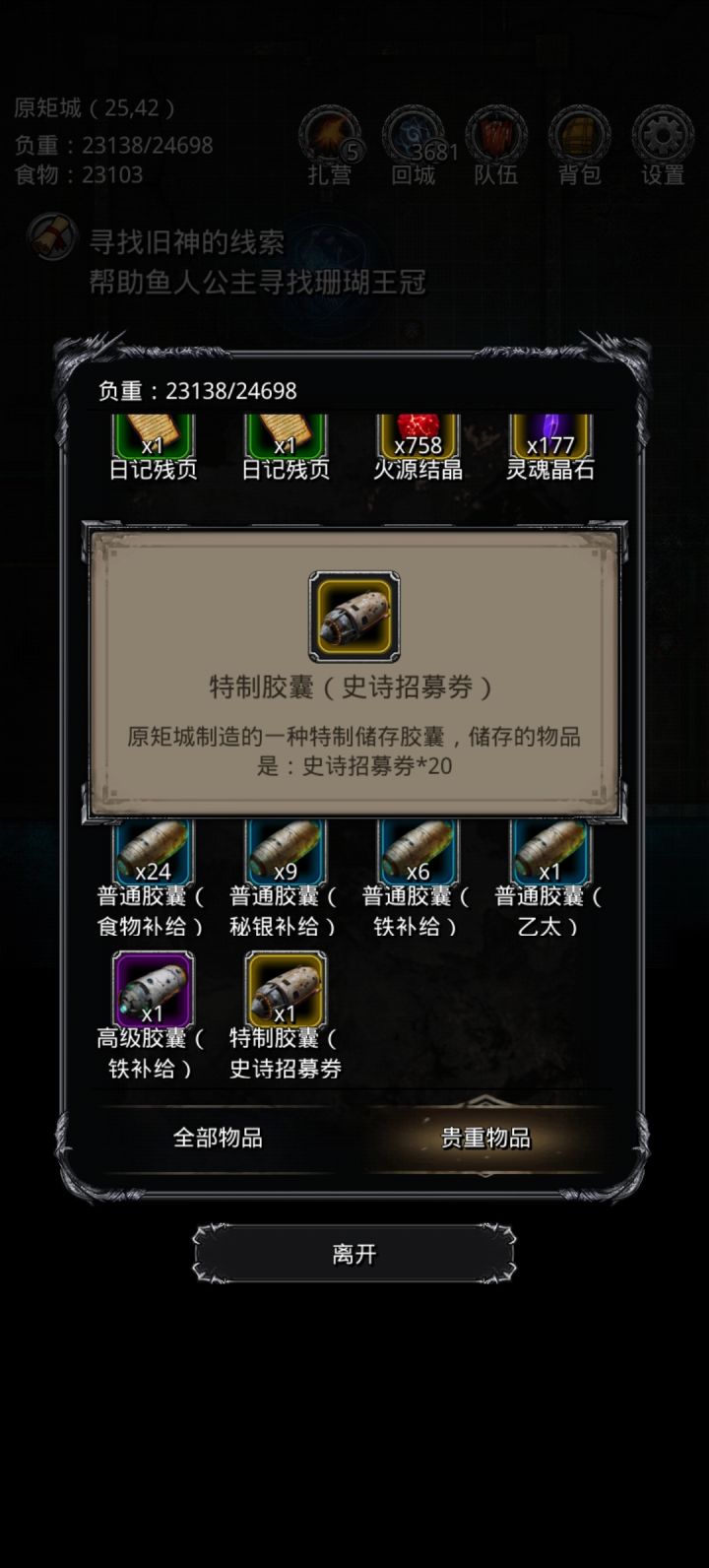 要你有何用截图