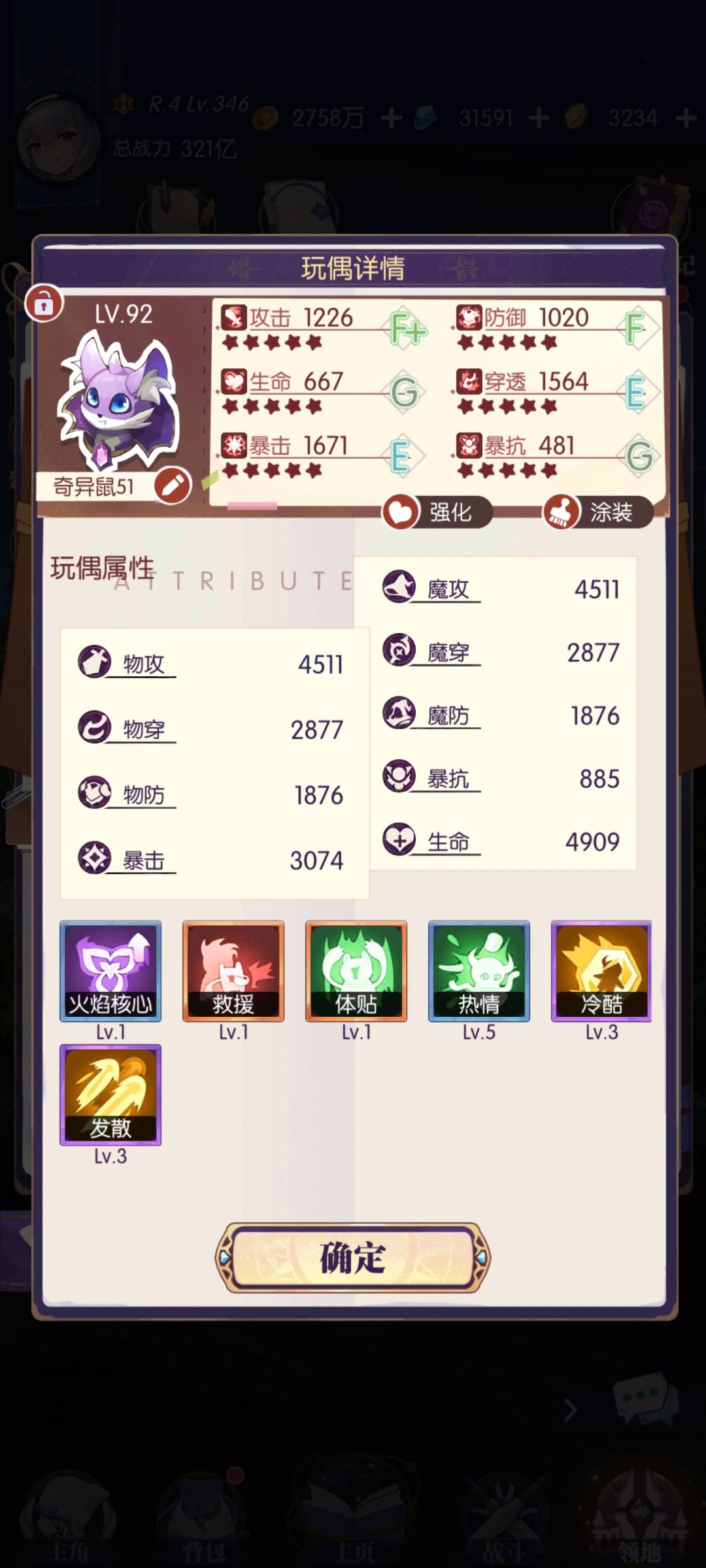 记录r4 6000毕业 2