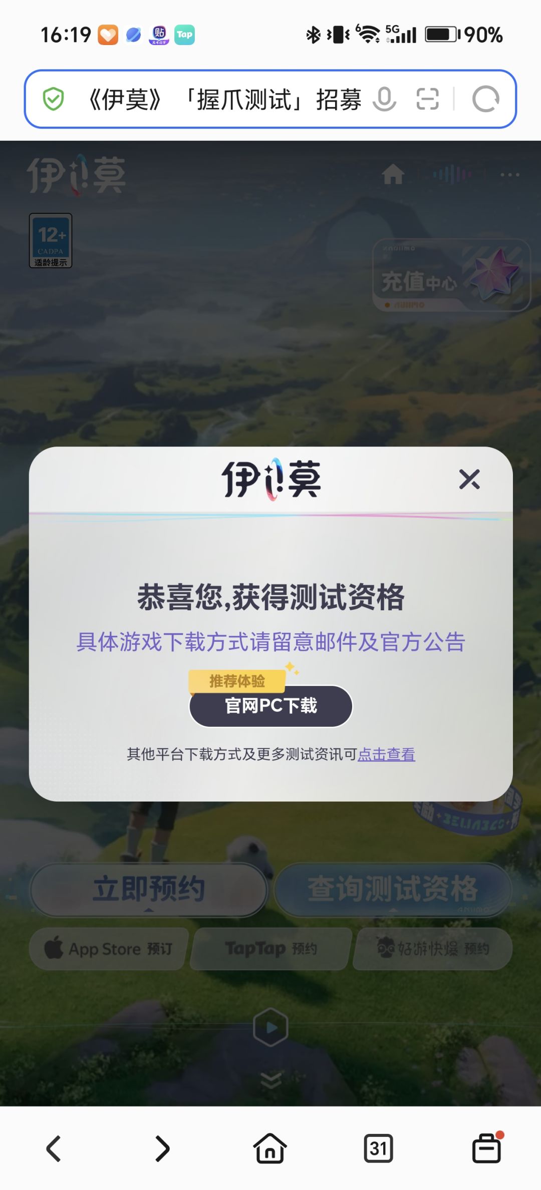 安卓手机版怎么下载? 1