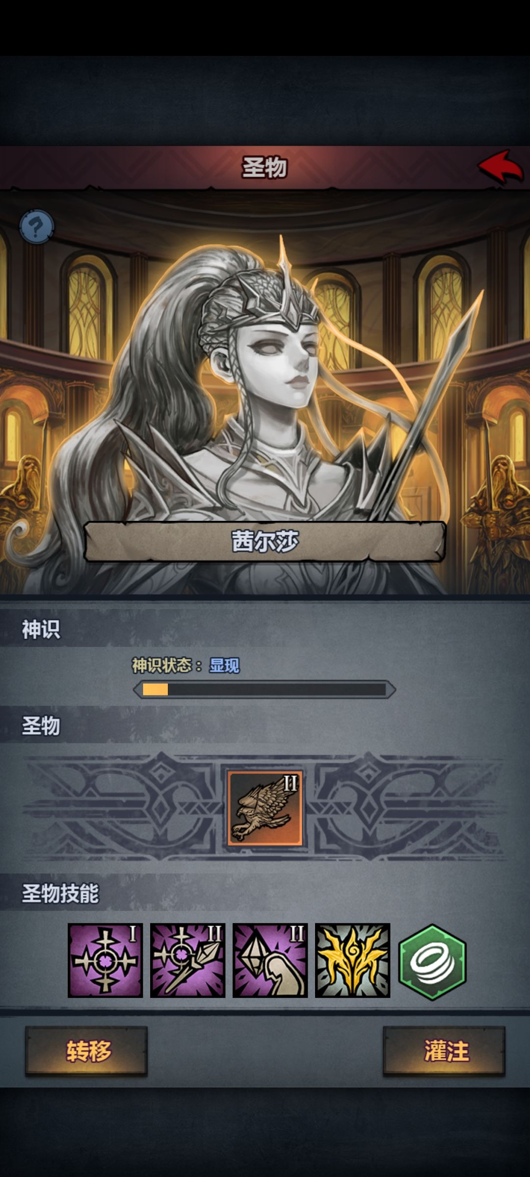 动动小手,圣子飞走喽 1