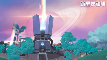 【SS9爆料】新星发动机现开放参观中！