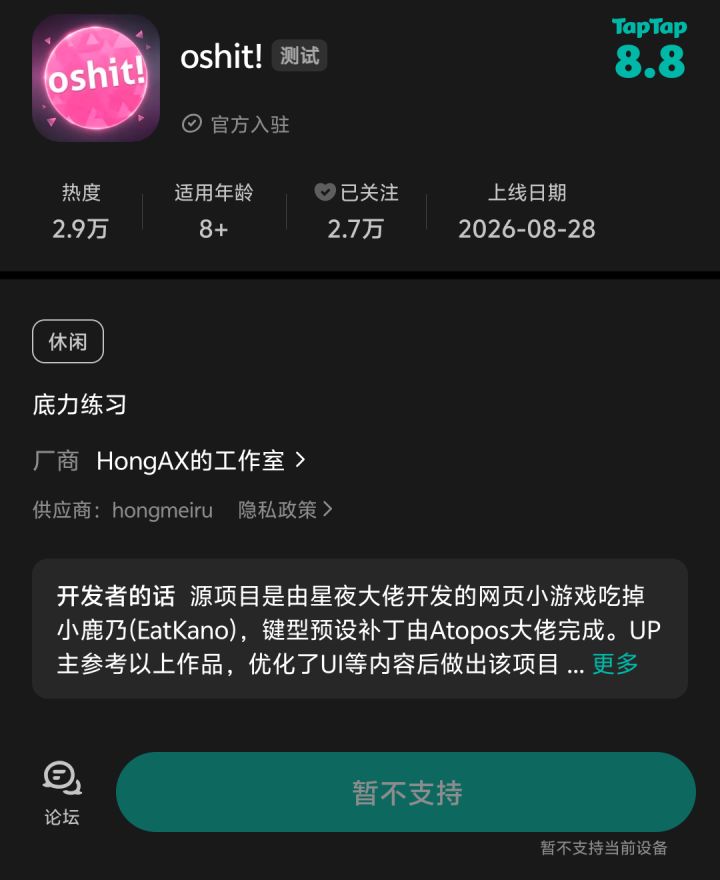 关于横屏BUG的统一回应截图
