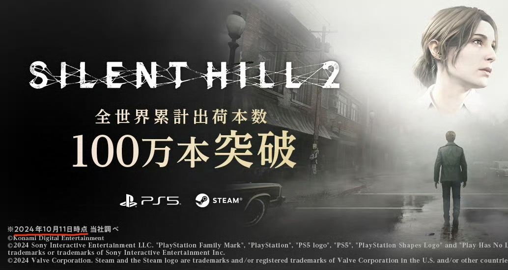 《寂静岭 2：重制版》3天销量破100万🔥🔥🔥 3