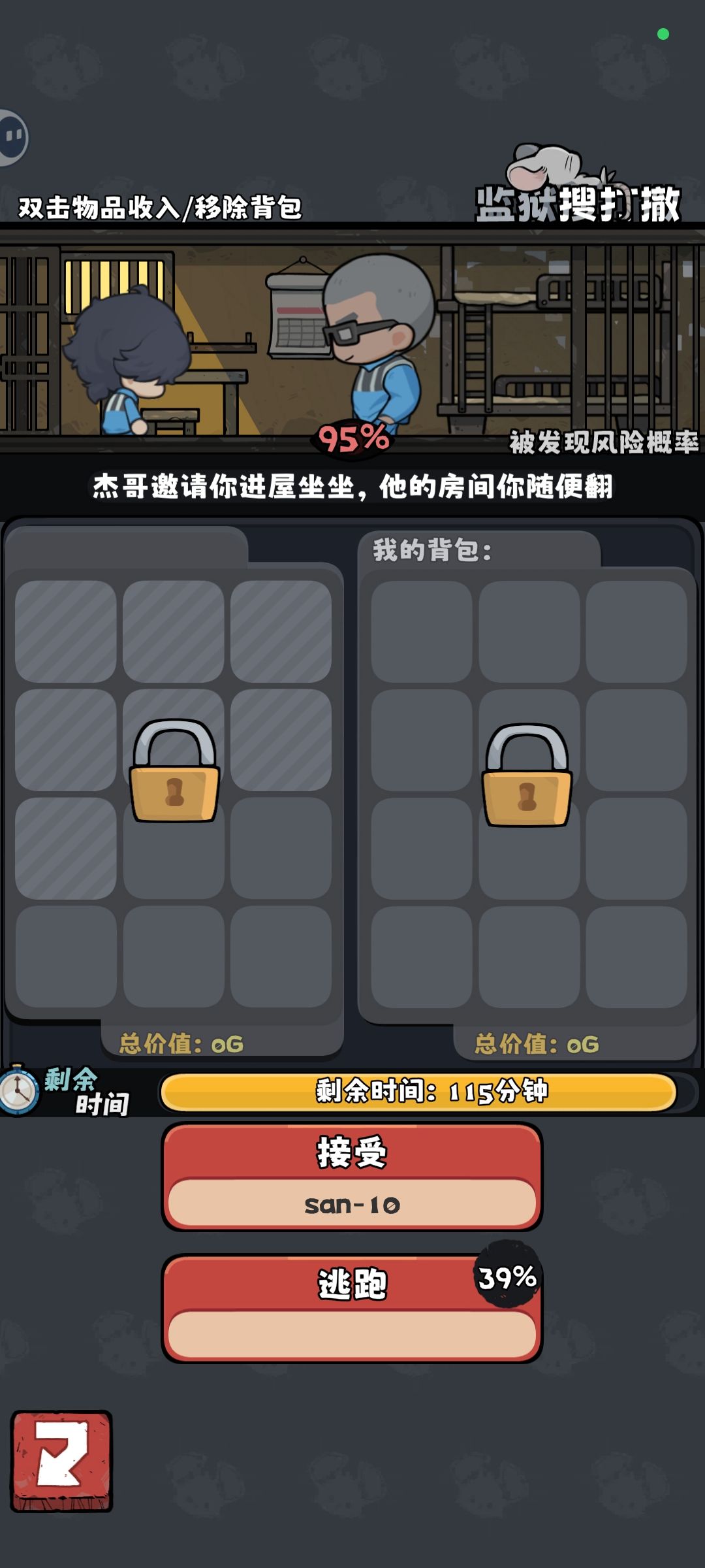 我服了竟还有杰哥 2