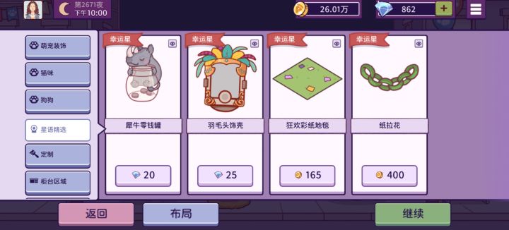 这几天的比萨币变少了截图