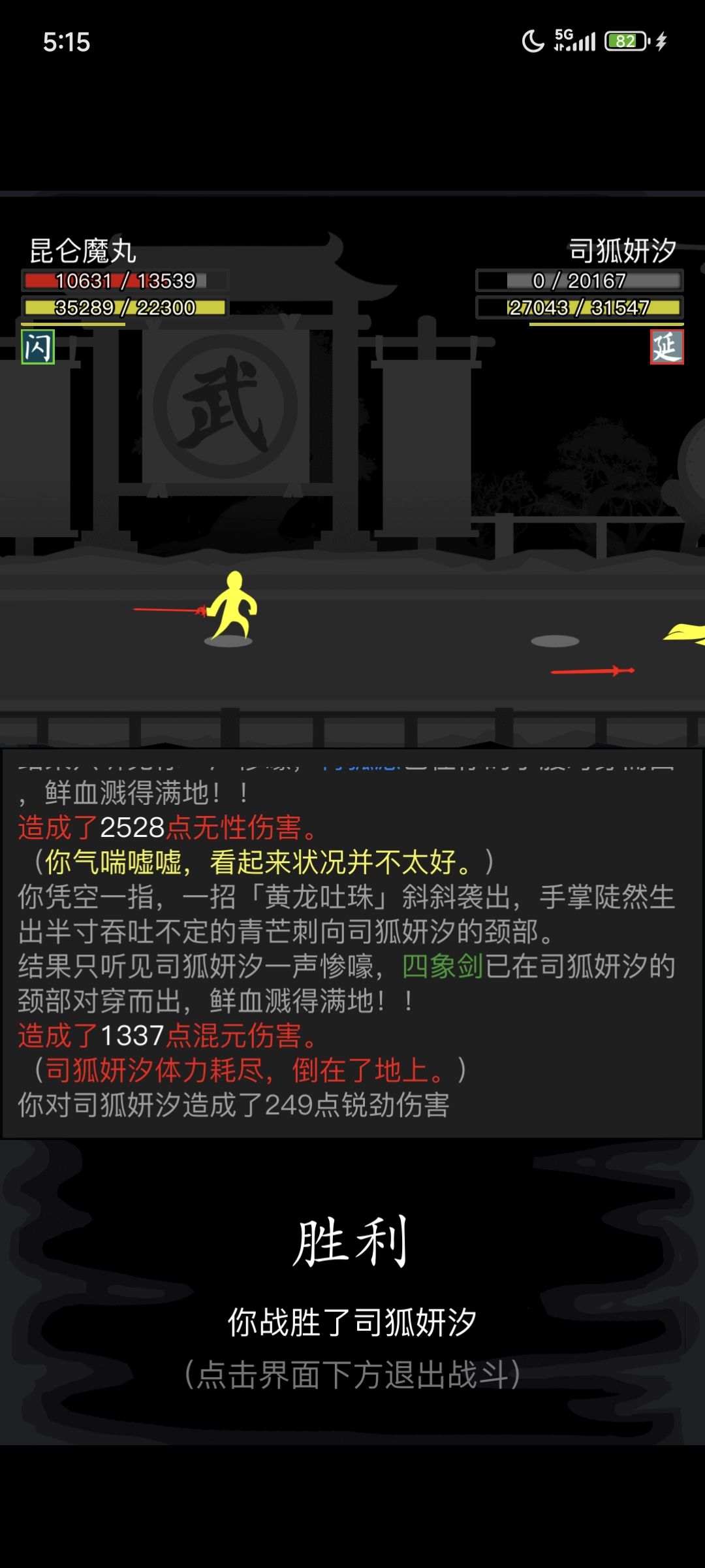 丹凤有1000级以下喝茶的吗 3
