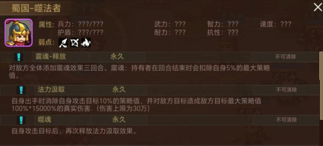 守卫小怪特性详解——噬法者 1