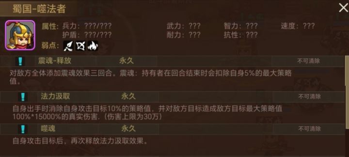守卫小怪特性详解——噬法者截图
